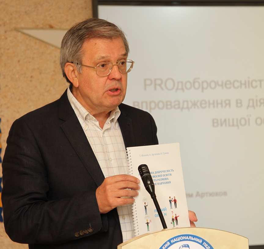 Під час презентації проекту